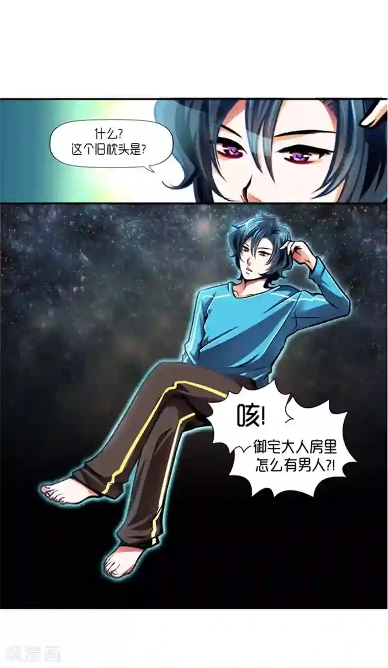 AMOROID第28话