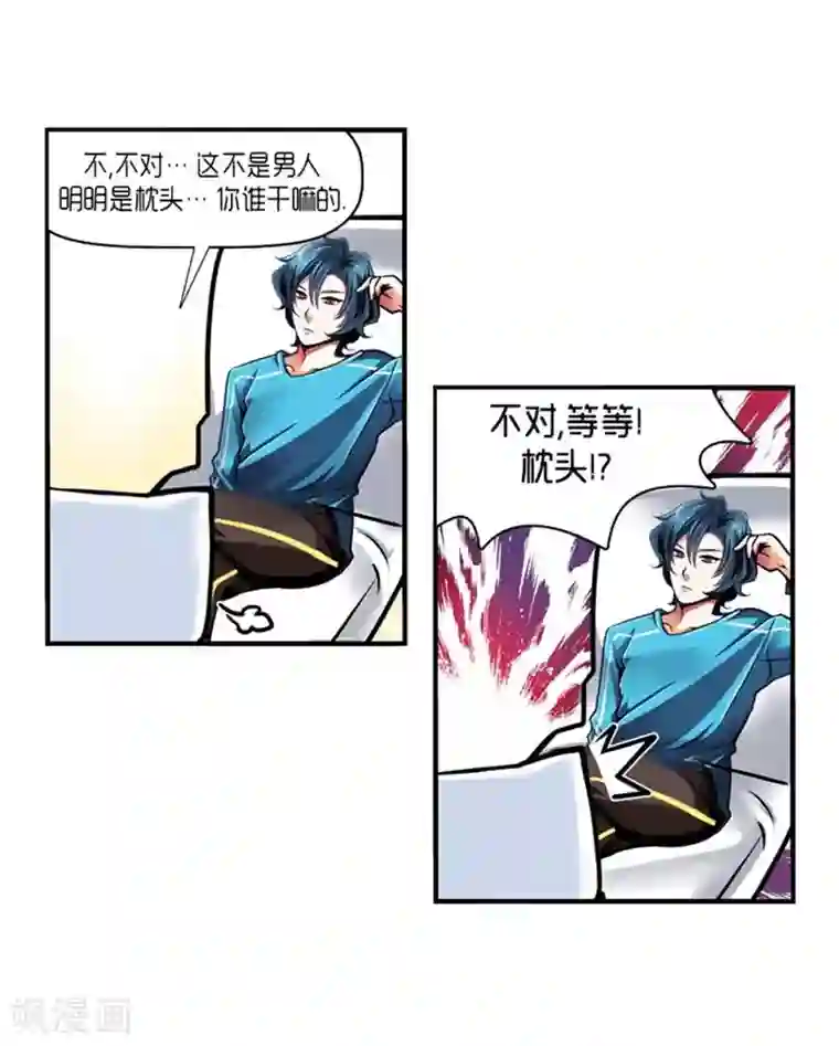 AMOROID第28话