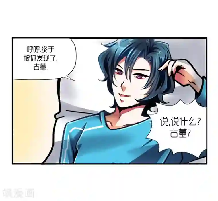 AMOROID第28话
