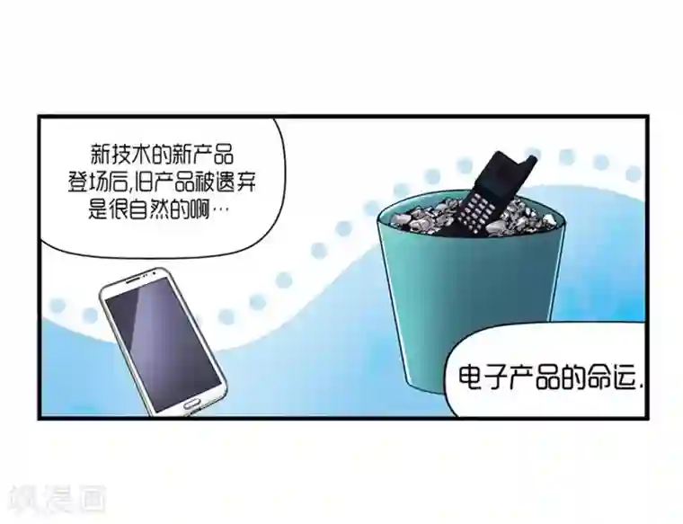 AMOROID第28话