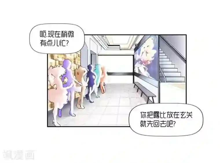 AMOROID第28话