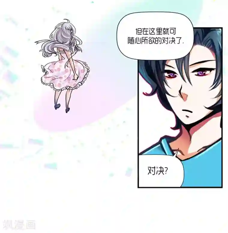 AMOROID第28话