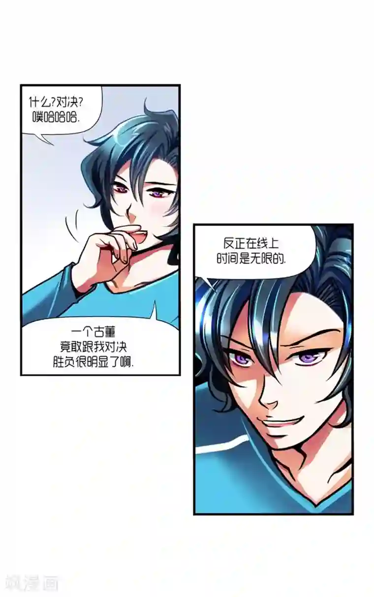AMOROID第28话