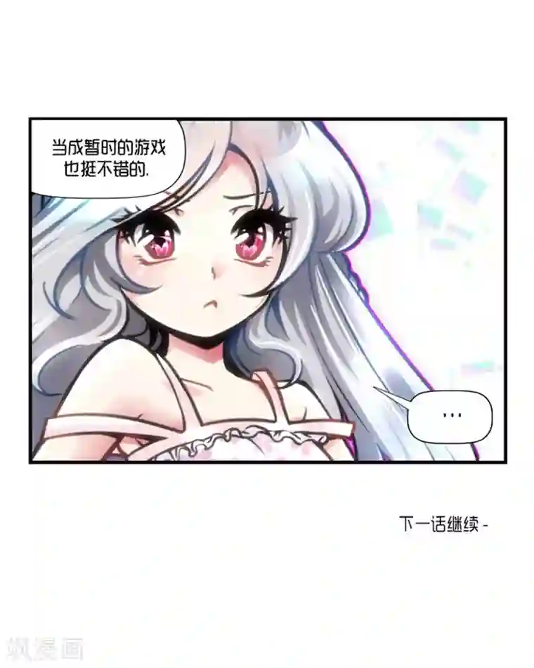 AMOROID第28话