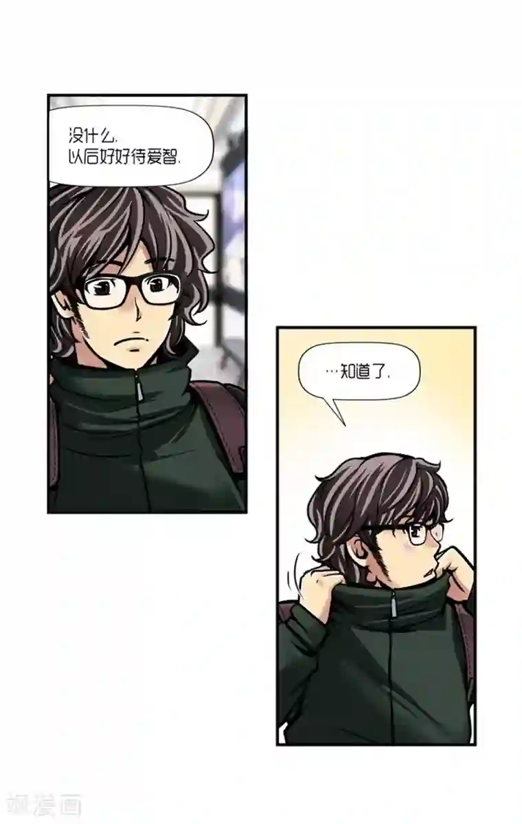 AMOROID第28话