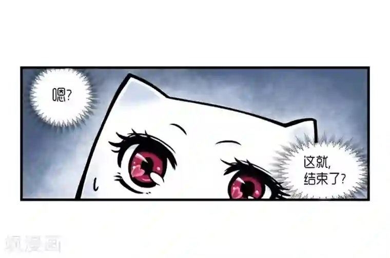 AMOROID第28话