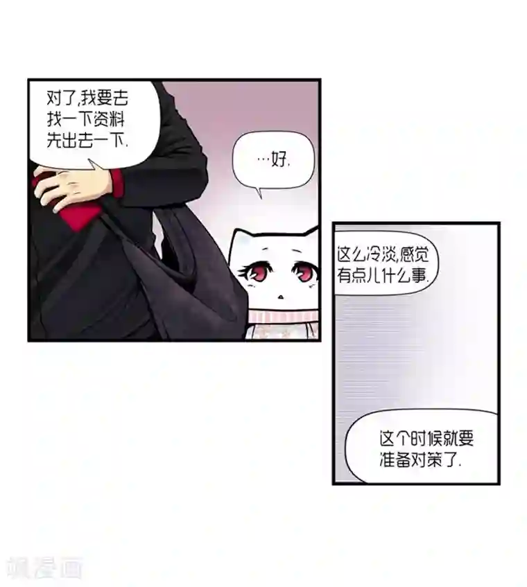 AMOROID第28话