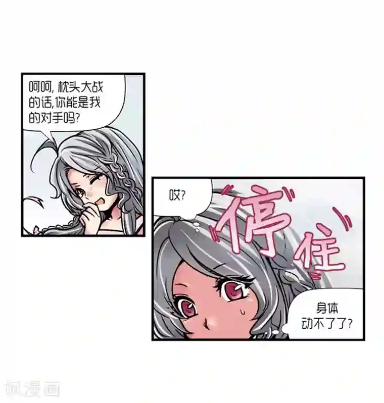 AMOROID第29话