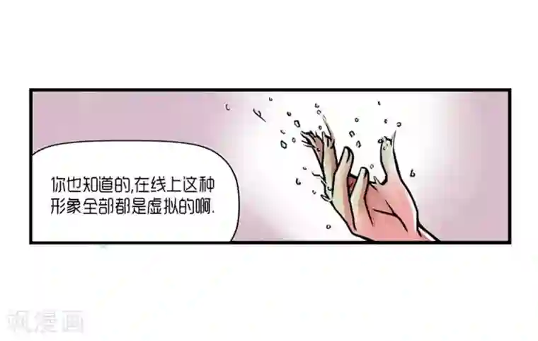 AMOROID第29话