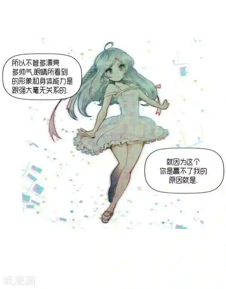 AMOROID第29话
