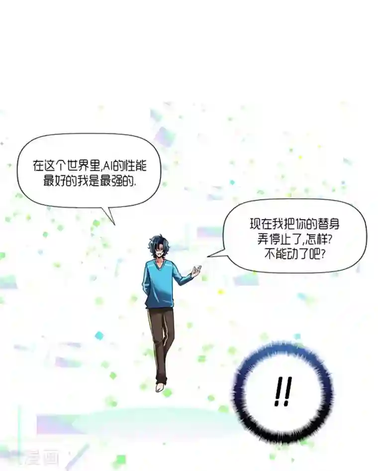 AMOROID第29话