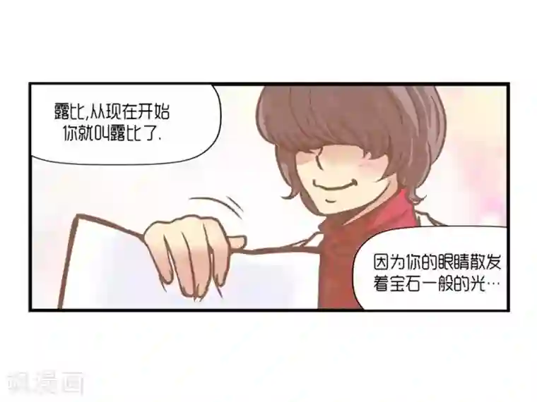 AMOROID第29话
