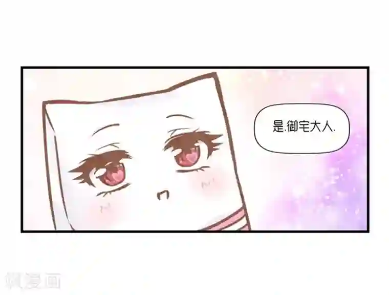 AMOROID第29话
