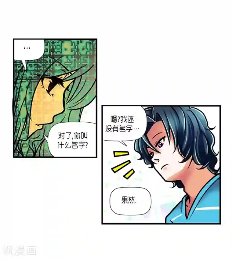 AMOROID第29话