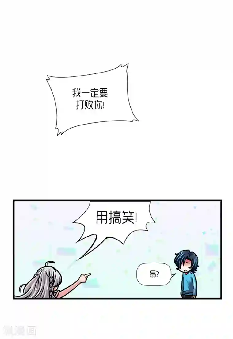 AMOROID第29话