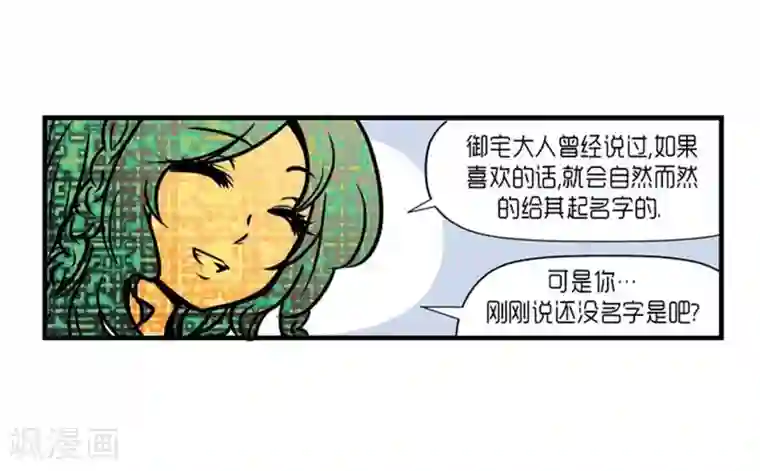 AMOROID第29话
