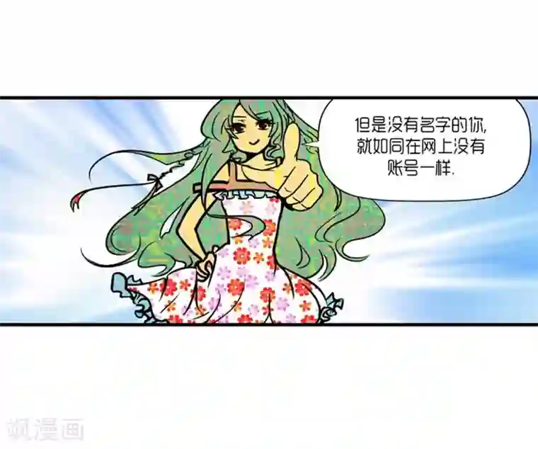 AMOROID第29话