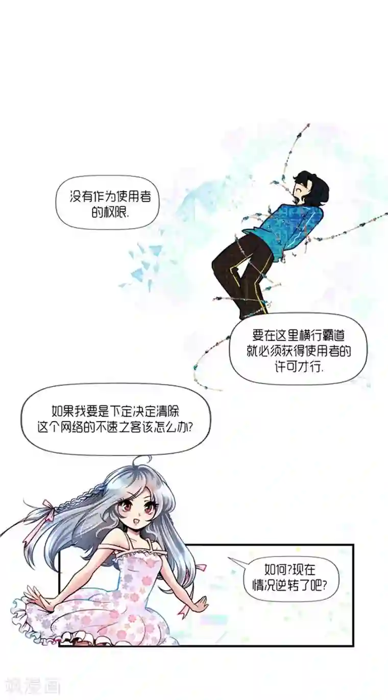AMOROID第29话