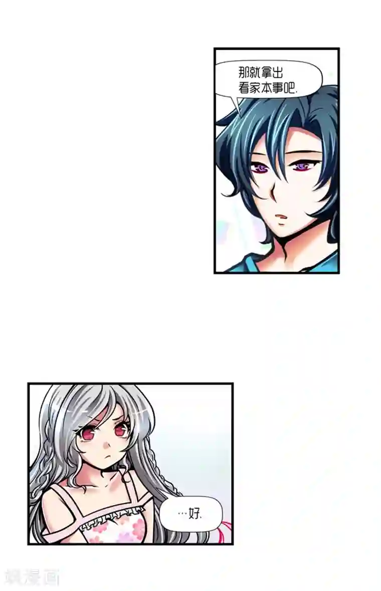 AMOROID第29话
