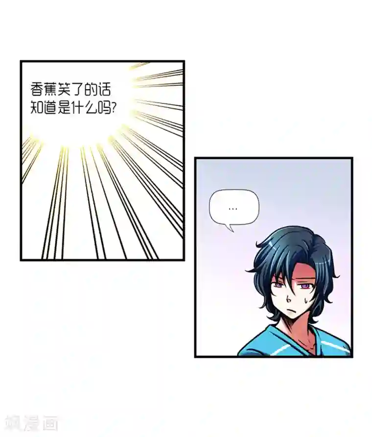 AMOROID第29话