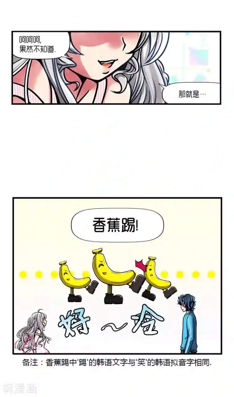 AMOROID第29话