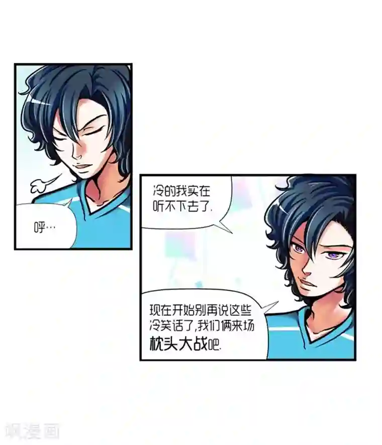AMOROID第29话