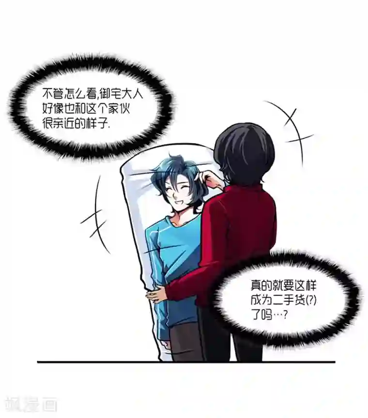AMOROID第30话