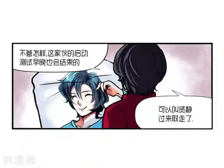 AMOROID第30话