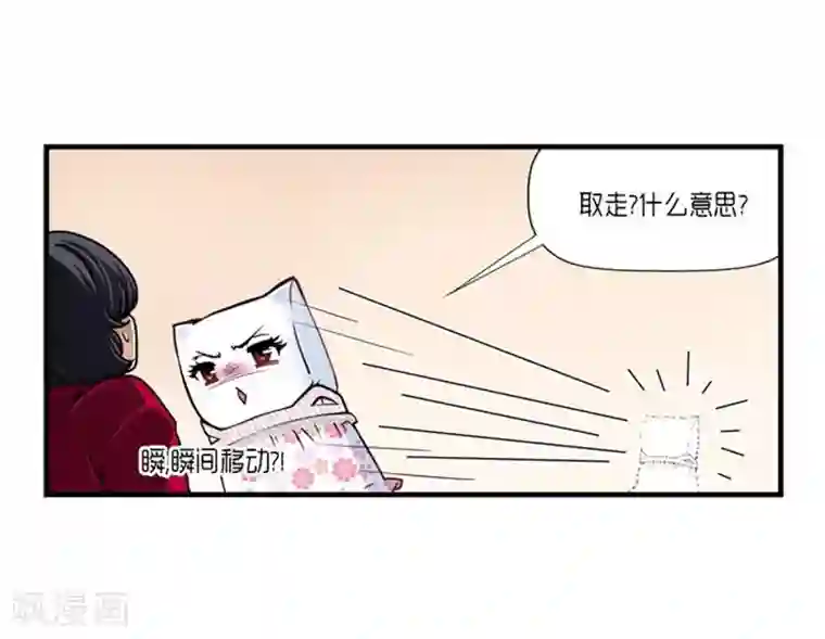 AMOROID第30话