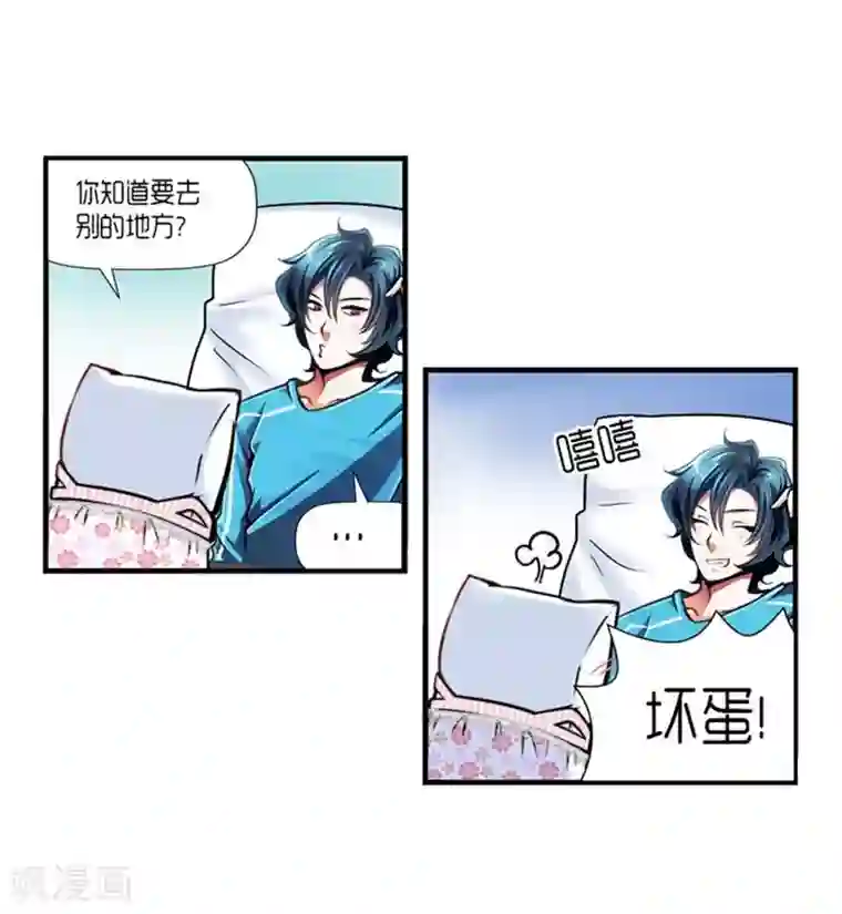 AMOROID第30话