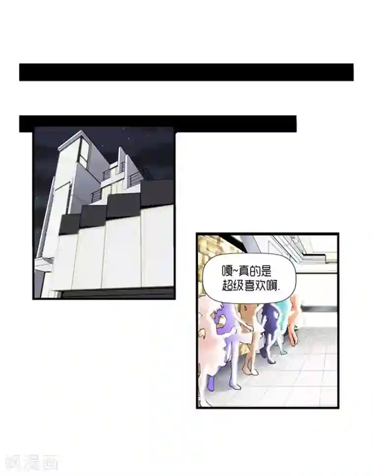 AMOROID第30话