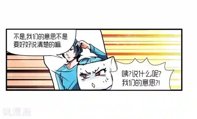 AMOROID第30话
