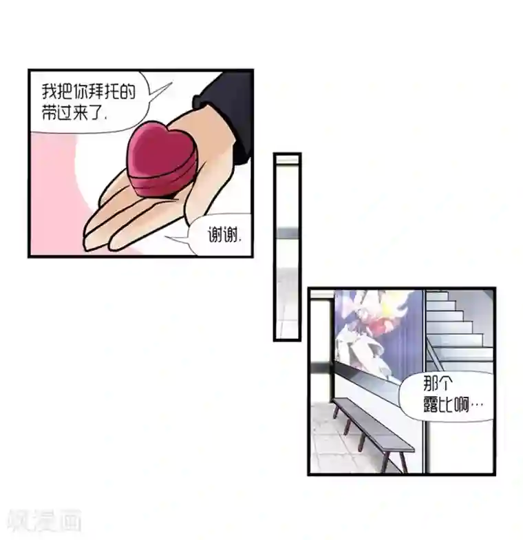 AMOROID第30话