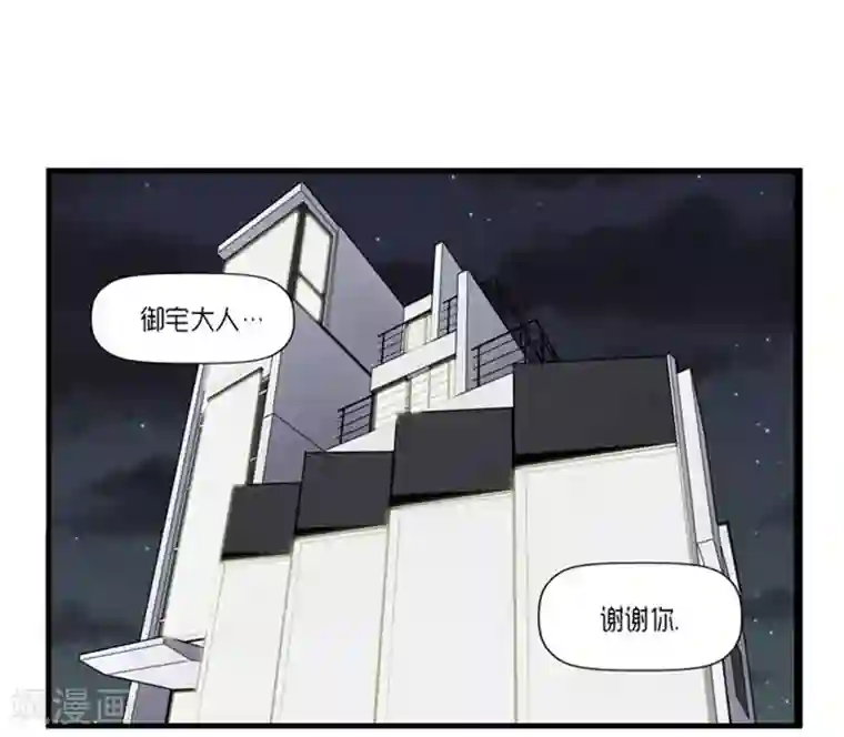 AMOROID第30话