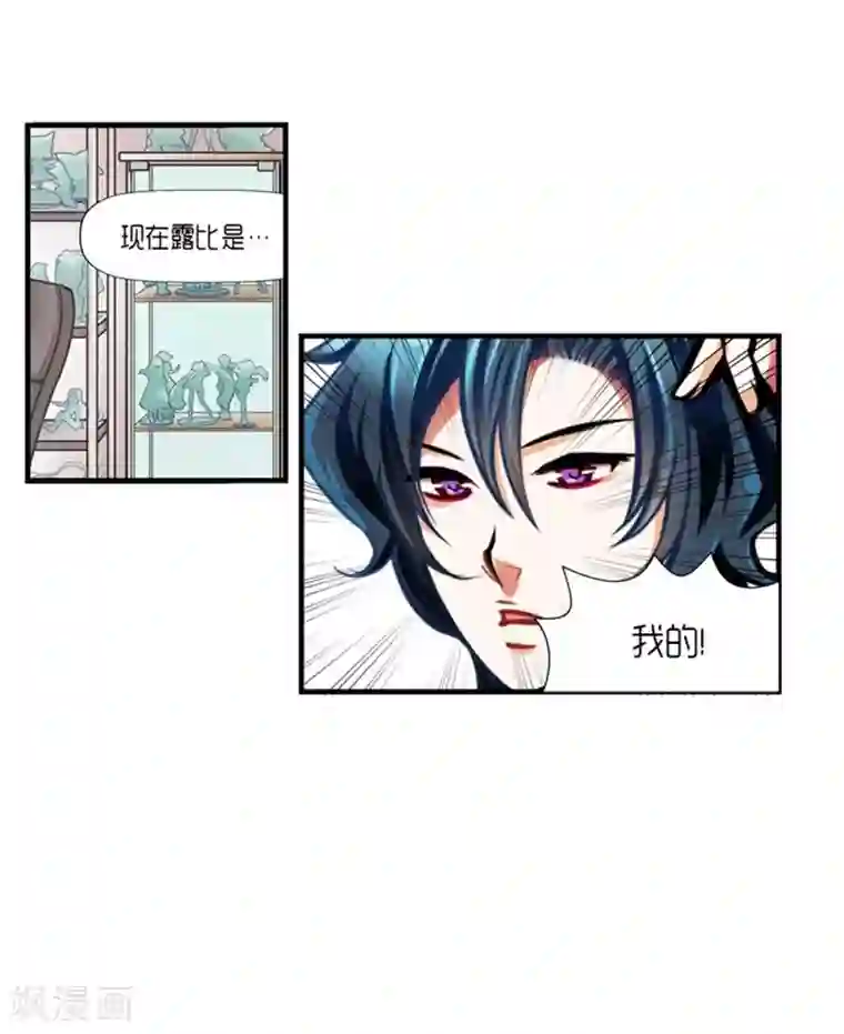 AMOROID第30话