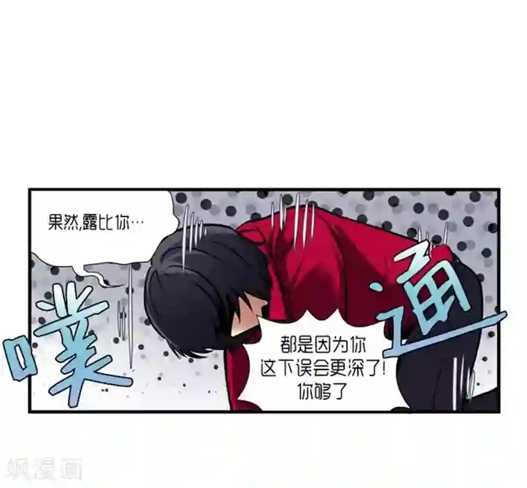 AMOROID第30话