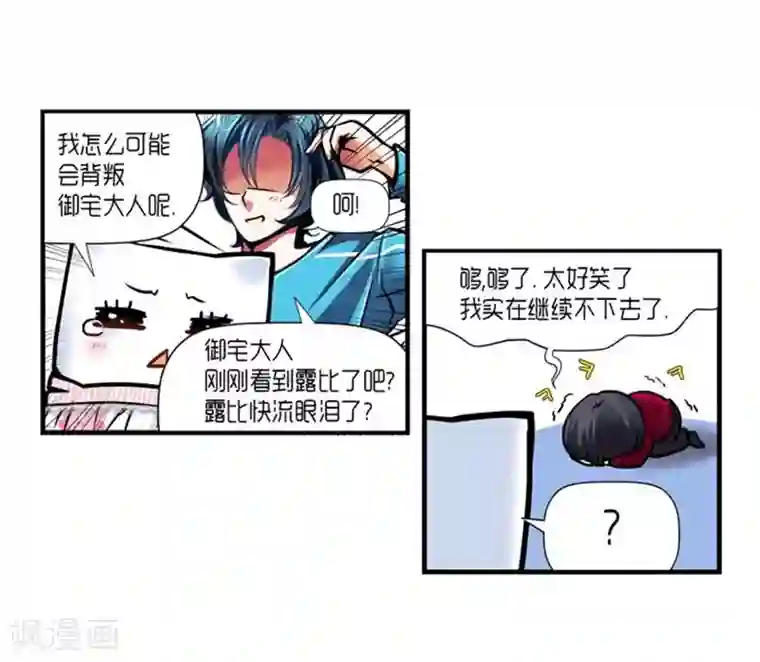 AMOROID第30话