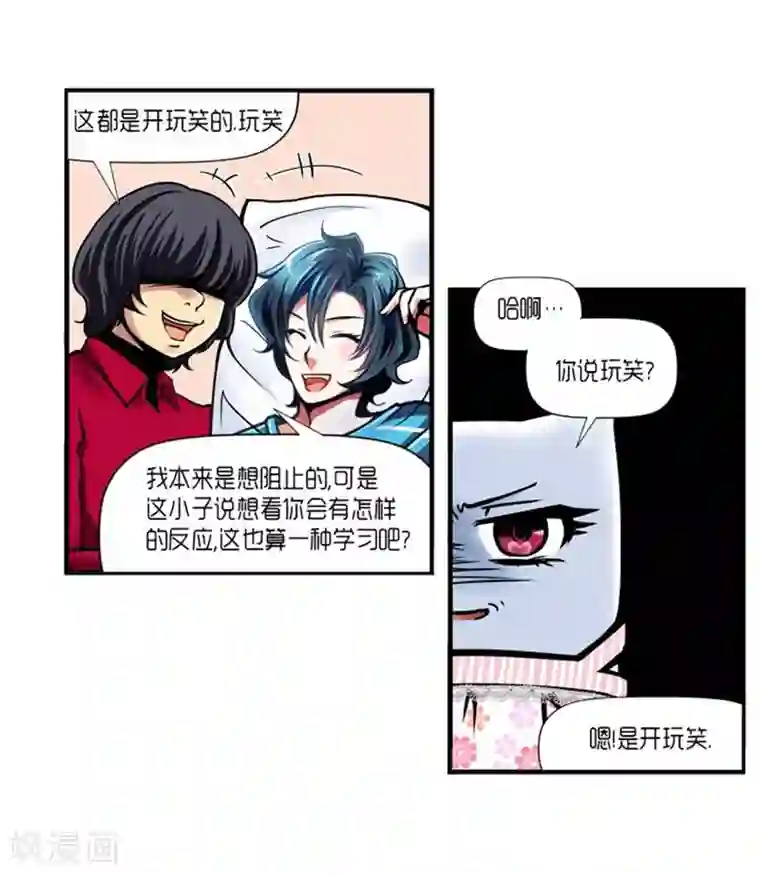 AMOROID第30话