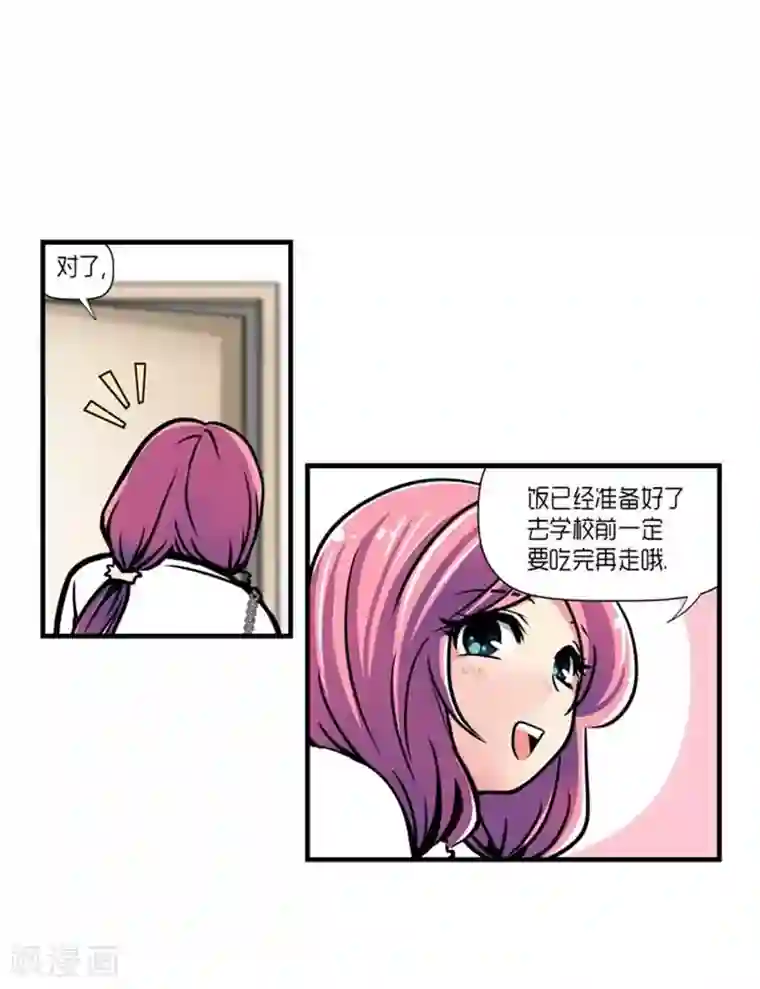 AMOROID第31话