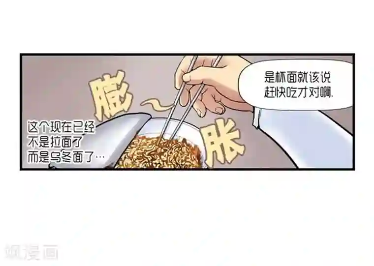 AMOROID第31话