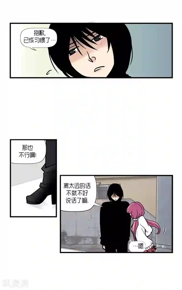 AMOROID第31话
