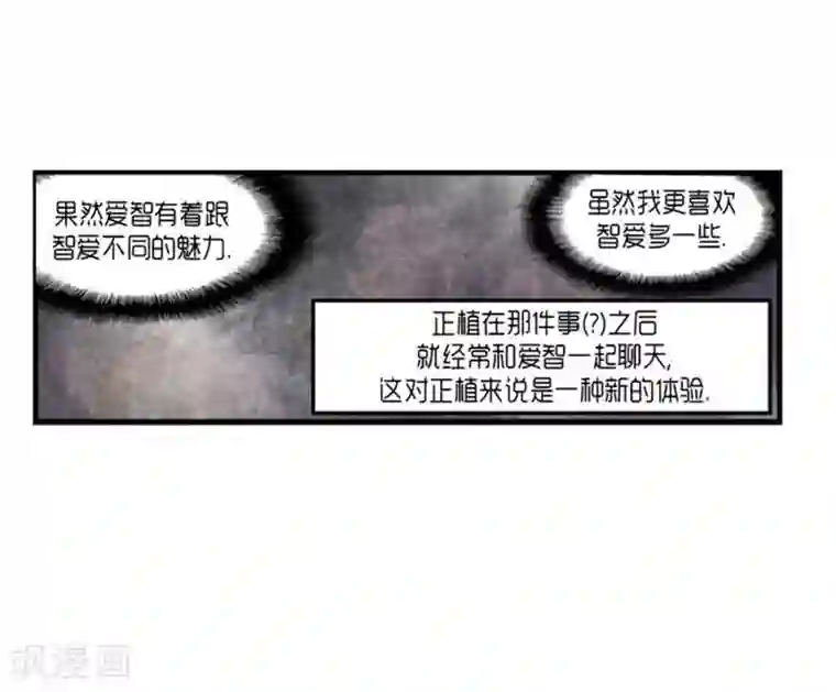 AMOROID第31话