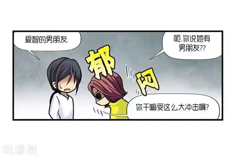 AMOROID第31话