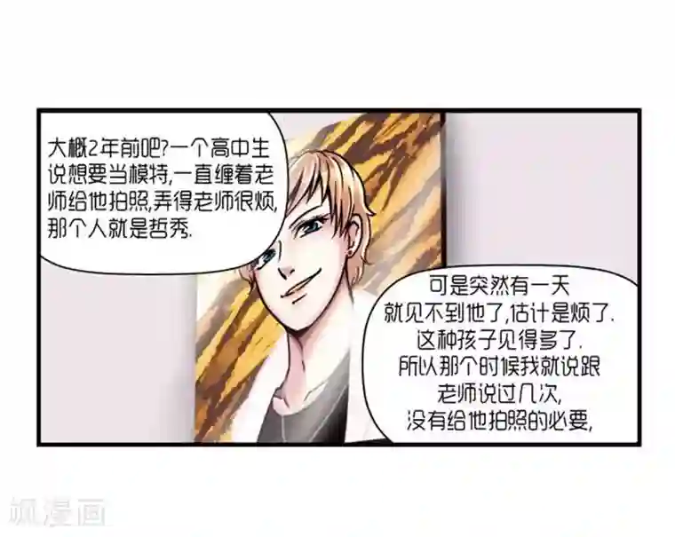 AMOROID第31话