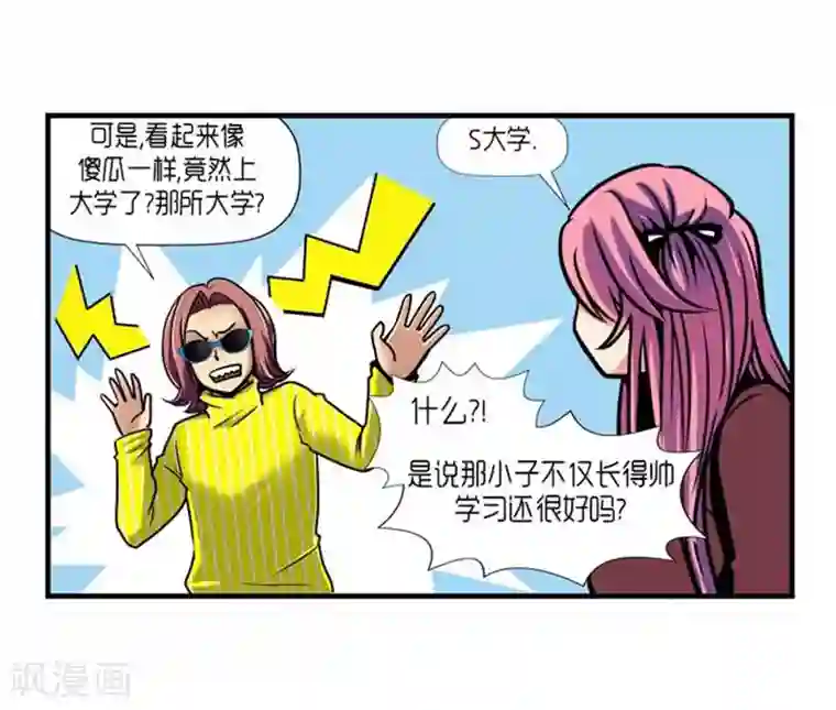 AMOROID第31话