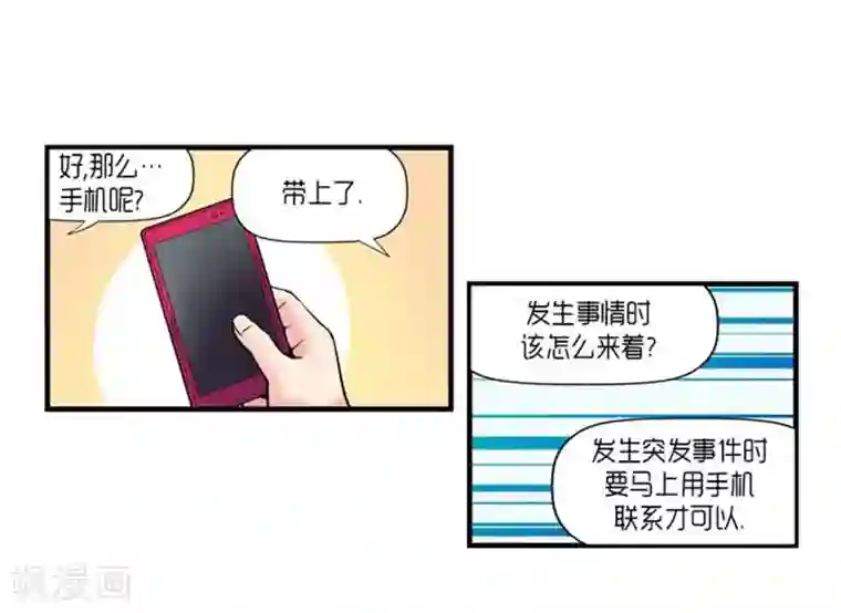 AMOROID第31话