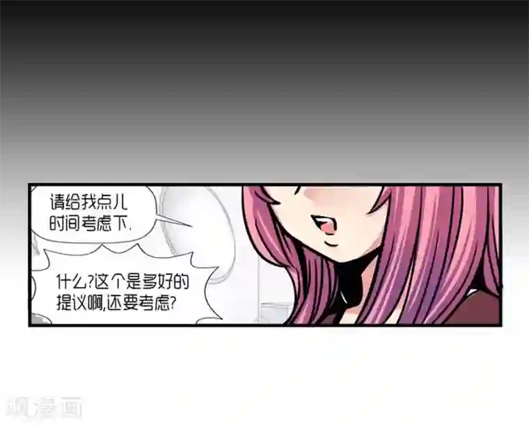 AMOROID第31话