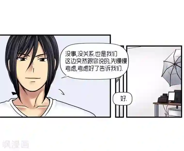 AMOROID第31话