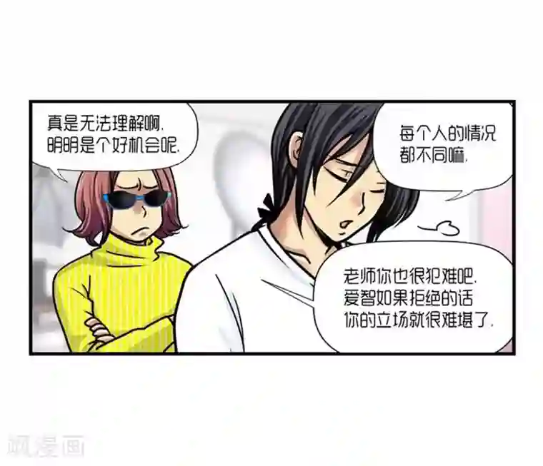 AMOROID第31话