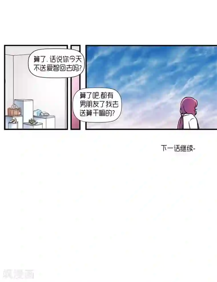 AMOROID第31话